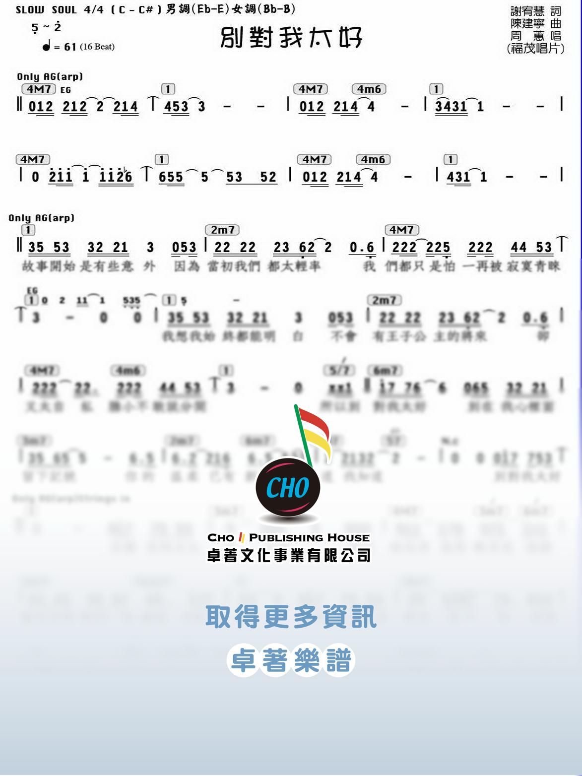 別對我太好